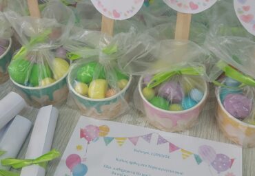 1. Καλωσόρισμα